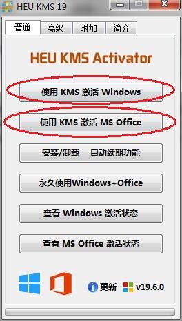 heu kms activator(windows+office����)����